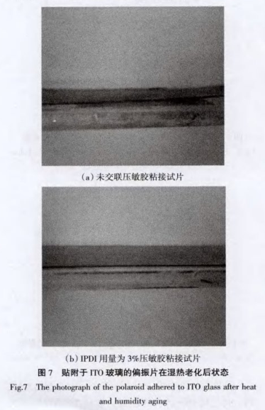 壓敏膠老化后狀態(tài) 壓敏膠老化后狀態(tài)