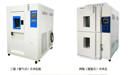 關(guān)于冷熱沖擊試驗箱恢復時間的講解