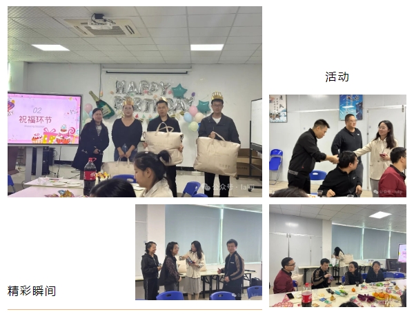 十一月溫馨時(shí)刻，共慶壽星生辰